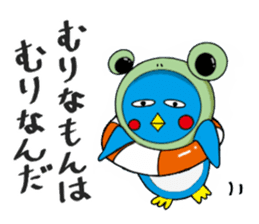 Kawaii Pentarou meets a frog sticker #12171254