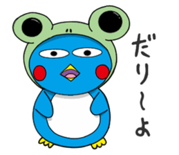 Kawaii Pentarou meets a frog sticker #12171258