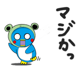 Kawaii Pentarou meets a frog sticker #12171261