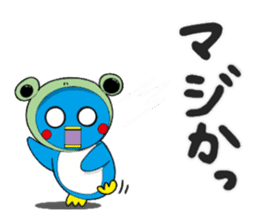 Kawaii Pentarou meets a frog sticker #12171261