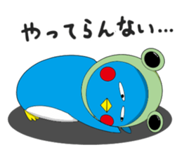 Kawaii Pentarou meets a frog sticker #12171267