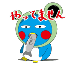 Kawaii Pentarou meets a frog sticker #12171268