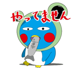 Kawaii Pentarou meets a frog sticker #12171268