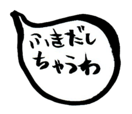 yu-re- sticker #12171325