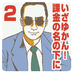 let's! micro transactions 2