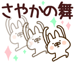 The Sayaka! sticker #12171617