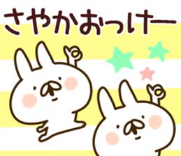 The Sayaka! sticker #12171622