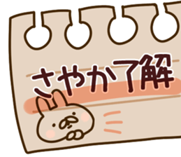 The Sayaka! sticker #12171623