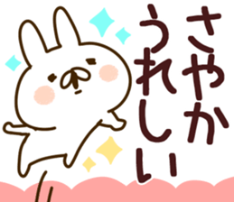 The Sayaka! sticker #12171626