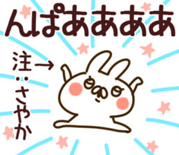 The Sayaka! sticker #12171628