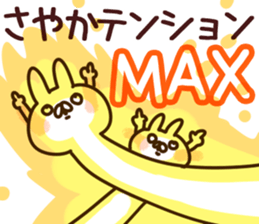 The Sayaka! sticker #12171629