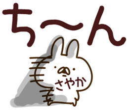 The Sayaka! sticker #12171637