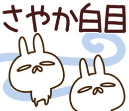 The Sayaka! sticker #12171638