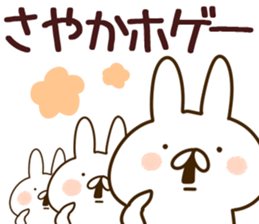 The Sayaka! sticker #12171639