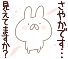 The Sayaka! sticker #12171640