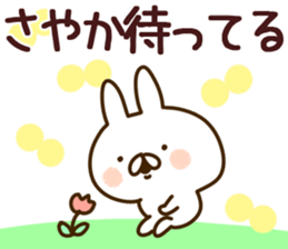 The Sayaka! sticker #12171641