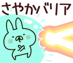 The Sayaka! sticker #12171643