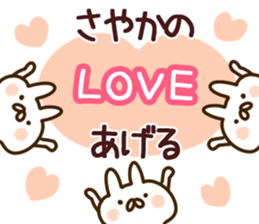 The Sayaka! sticker #12171652