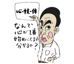 Hot-blooded teacher sticker #12171758