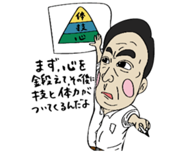 Hot-blooded teacher sticker #12171759