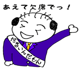 Mr.Yassn goes vol.2 sticker #12172074