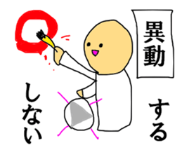 Not move at all sticker #12172117