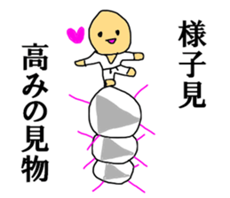 Not move at all sticker #12172118