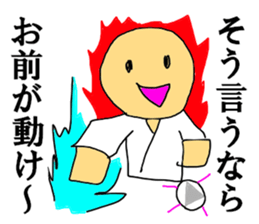 Not move at all sticker #12172120