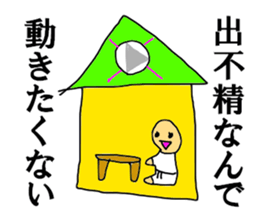 Not move at all sticker #12172122