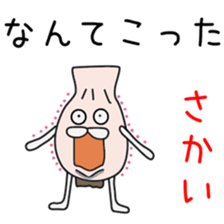 Sticker to be sent to the Sakai sticker #12172398