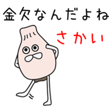 Sticker to be sent to the Sakai sticker #12172403