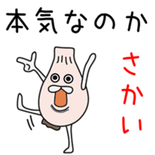 Sticker to be sent to the Sakai sticker #12172412