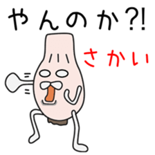 Sticker to be sent to the Sakai sticker #12172418