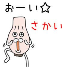 Sticker to be sent to the Sakai sticker #12172419