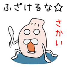 Sticker to be sent to the Sakai sticker #12172432