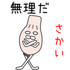 Sticker to be sent to the Sakai sticker #12172433