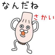 Sticker to be sent to the Sakai sticker #12172434