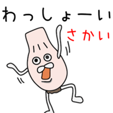 Sticker to be sent to the Sakai sticker #12172437