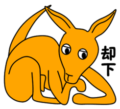 JIN-JIN Kangaroo Life (4th) sticker #12173019