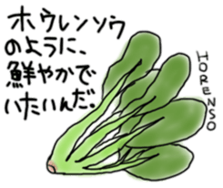 You'll love the vegetables sticker #12173290