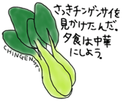 You'll love the vegetables sticker #12173313