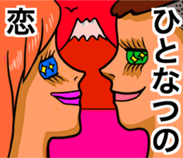 Love Shonan sticker #12173599