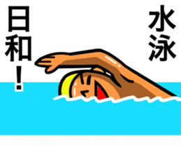 Love Shonan sticker #12173626