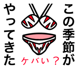 Love Shonan sticker #12173628