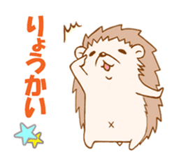 Feeling of the hedgehog sticker #12173877