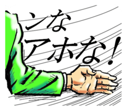 THE Tsukkomi sticker #12173991