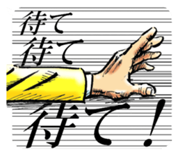 THE Tsukkomi sticker #12173992