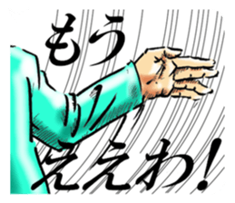 THE Tsukkomi sticker #12173993