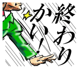 THE Tsukkomi sticker #12174001