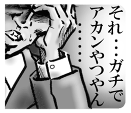 THE Tsukkomi sticker #12174004